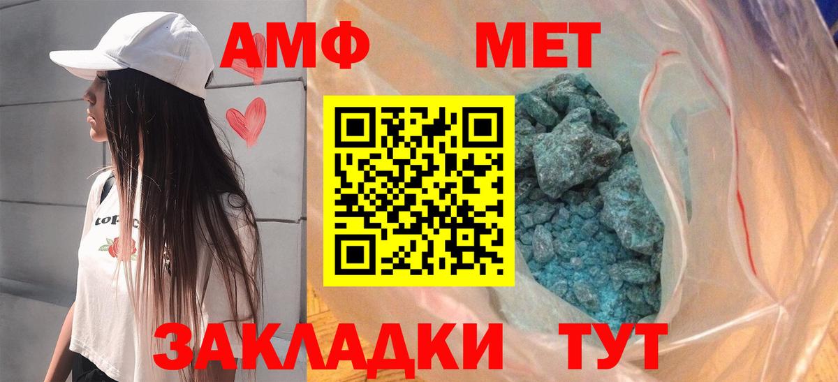 Амфетамин Premium Железноводск