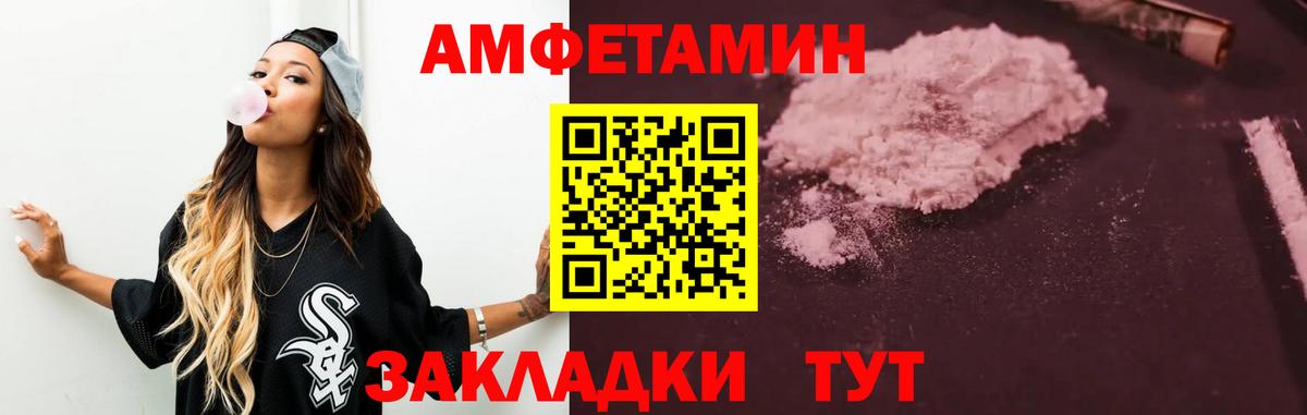 Amphetamine Premium  Вход с VPN  Железноводск 
