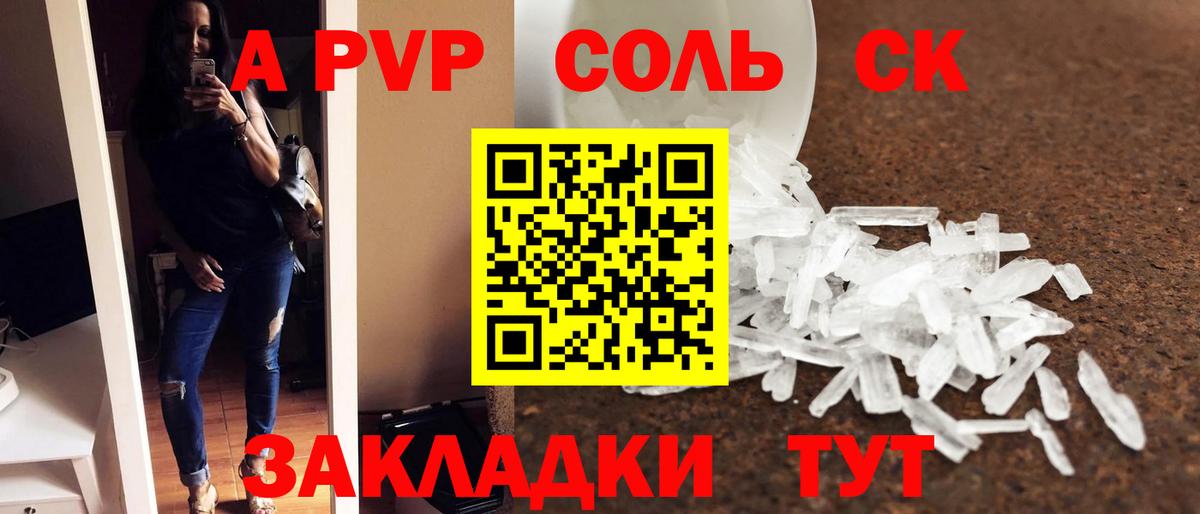 Alfa_PVP СК КРИС  Альфа ПВП  Alfa_PVP СК КРИС  Альфа ПВП крисы CK  Железноводск  Вход с VPN 
