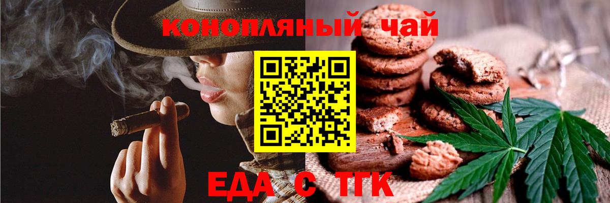 Canna-Cookies марихуана  Вход с VPN  Железноводск 