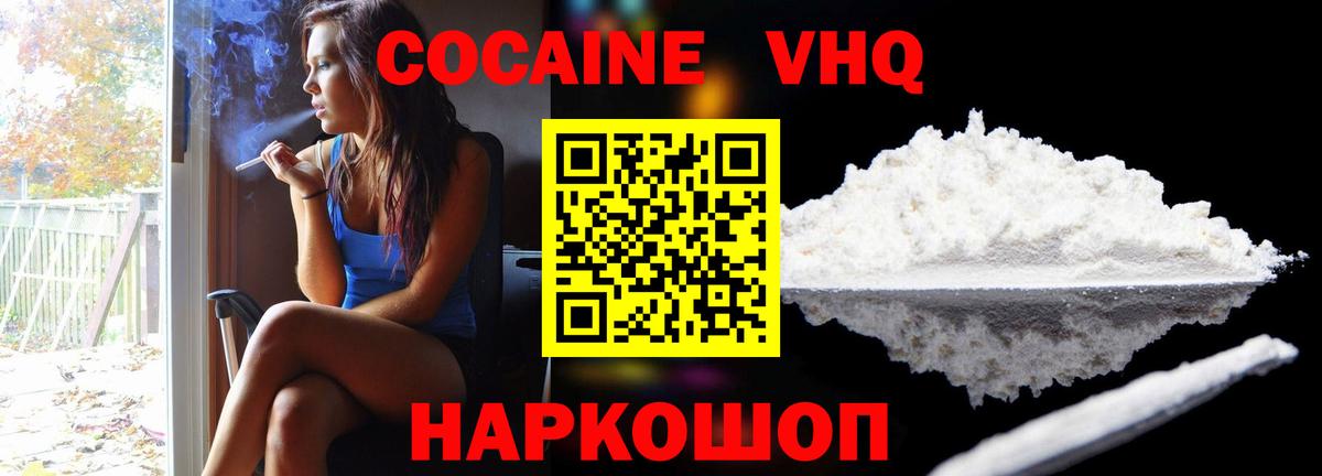 Cocaine Эквадор  КОКАИН 98%  Железноводск  Кокаин  купить  сайты  Вход с VPN 
