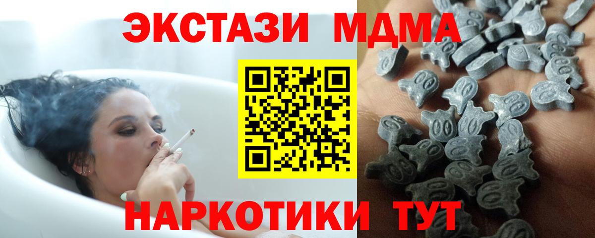 Ecstasy Punisher  Вход с VPN  Экстази  Железноводск 