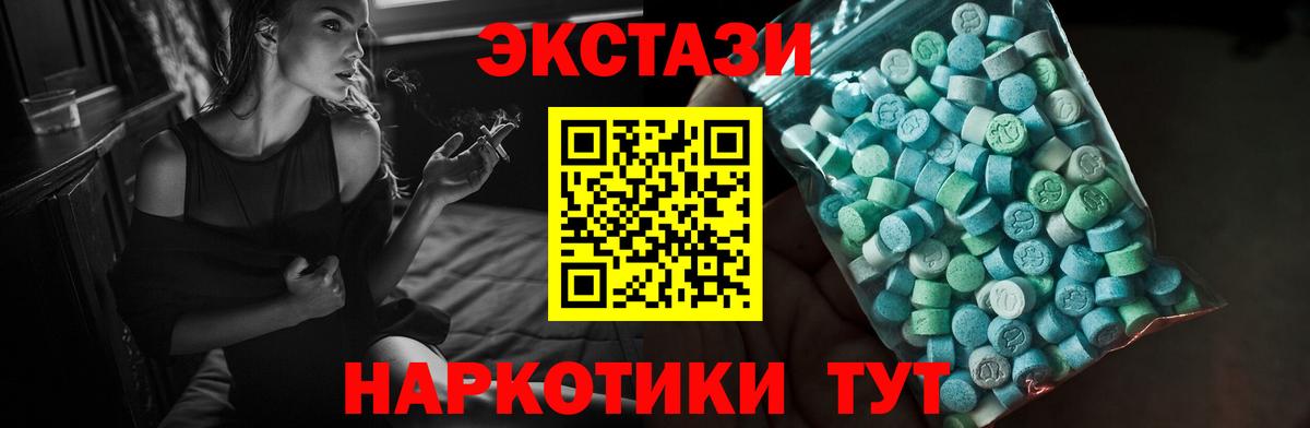 Экстази MDMA Железноводск