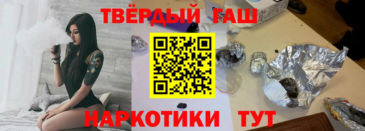 Железноводск  ГАШ VHQ  ГАШИШ AMNESIA HAZE  Вход с VPN 