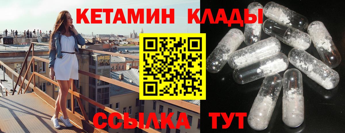 КЕТАМИН VHQ  omg рабочий сайт  Железноводск  Кетамин ketamine  Вход с VPN 