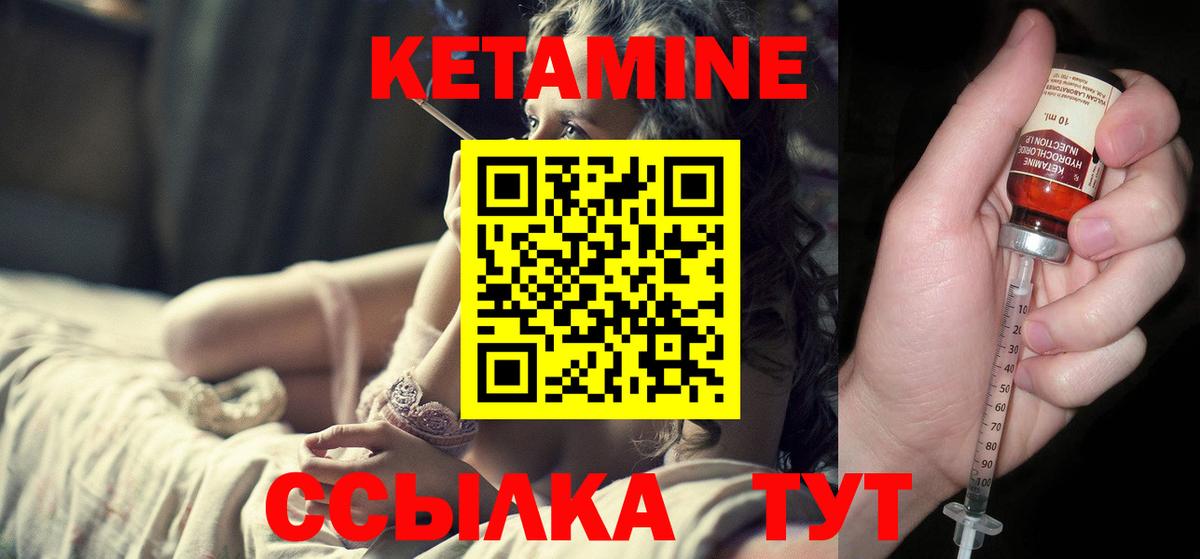 КЕТАМИН VHQ Железноводск