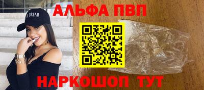 ALPHA-PVP Краснознаменск