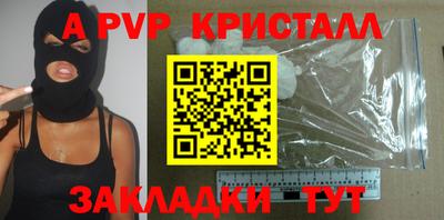 ALPHA-PVP Краснознаменск
