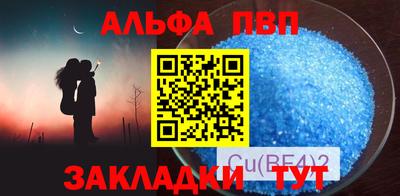 ALPHA-PVP Краснознаменск