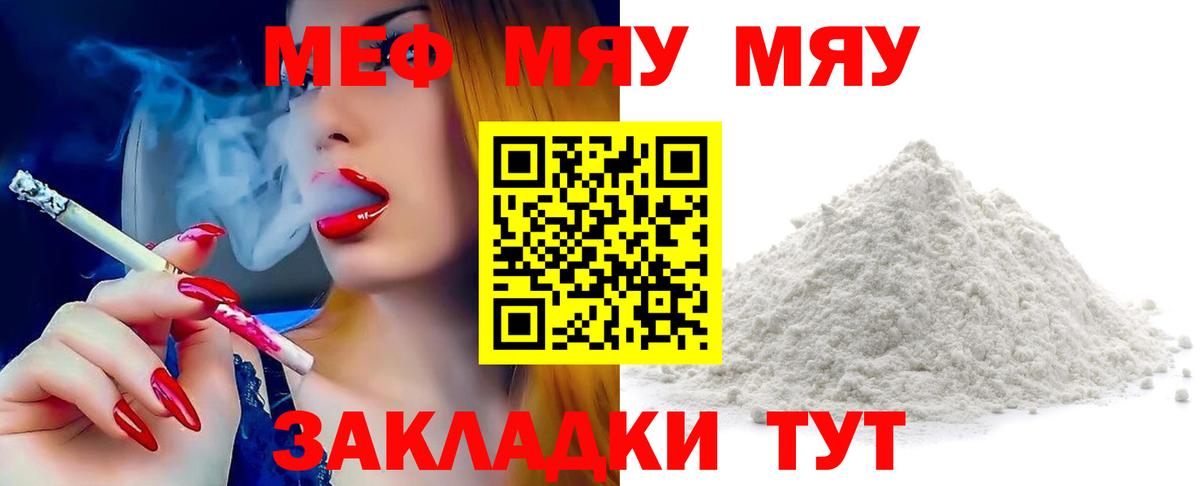МЕФ  Вход с VPN  Меф 4 MMC  Железноводск  Меф mephedrone 