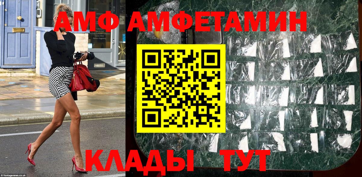 МЕТАМФЕТАМИН пудра Железноводск