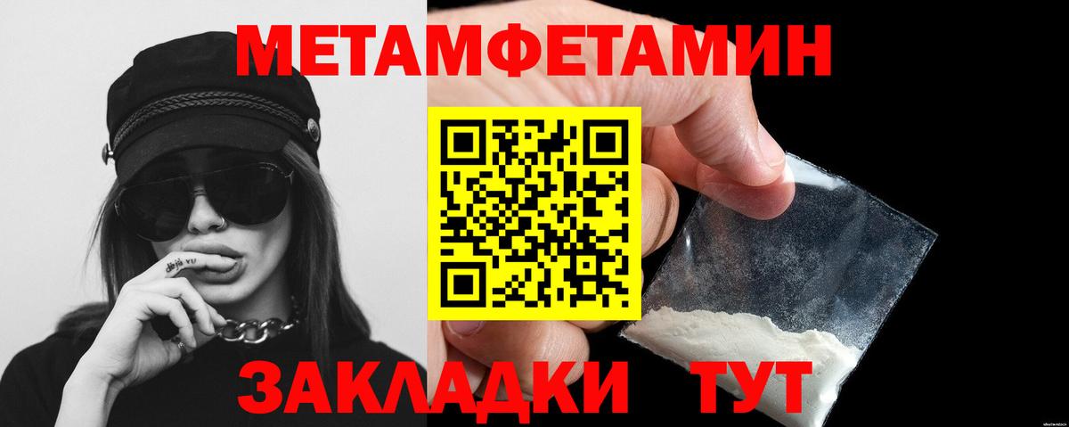 Метамфетамин кристалл  Вход с VPN  Железноводск 