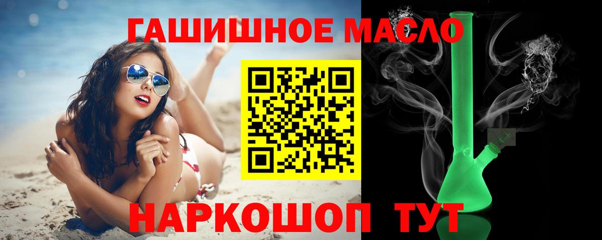 купить   Вход с VPN  Железноводск  Дистиллят ТГК вейп 