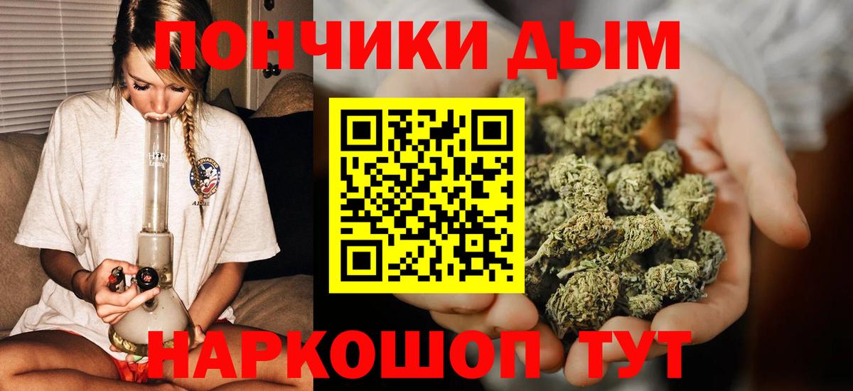Канабис сатива  МАРИХУАНА THC 21%  Вход с VPN  Конопля семена  Железноводск  Марихуана конопля 